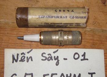CД-55AHM-T